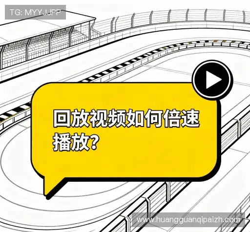 问题速递